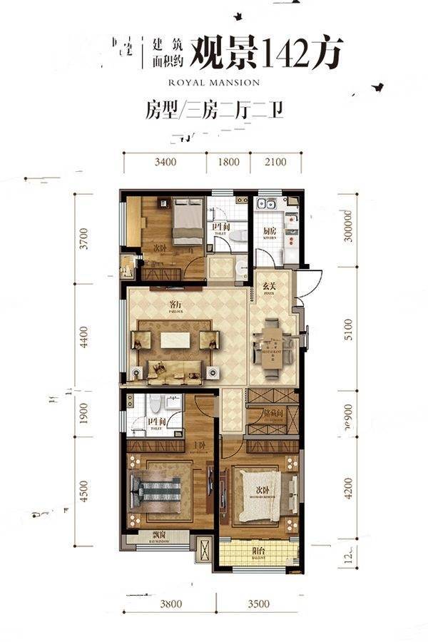 维多利摩尔城3室2厅2卫142㎡户型图