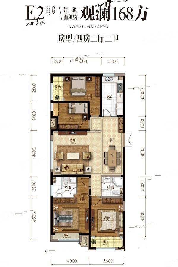 维多利摩尔城4室2厅2卫168㎡户型图