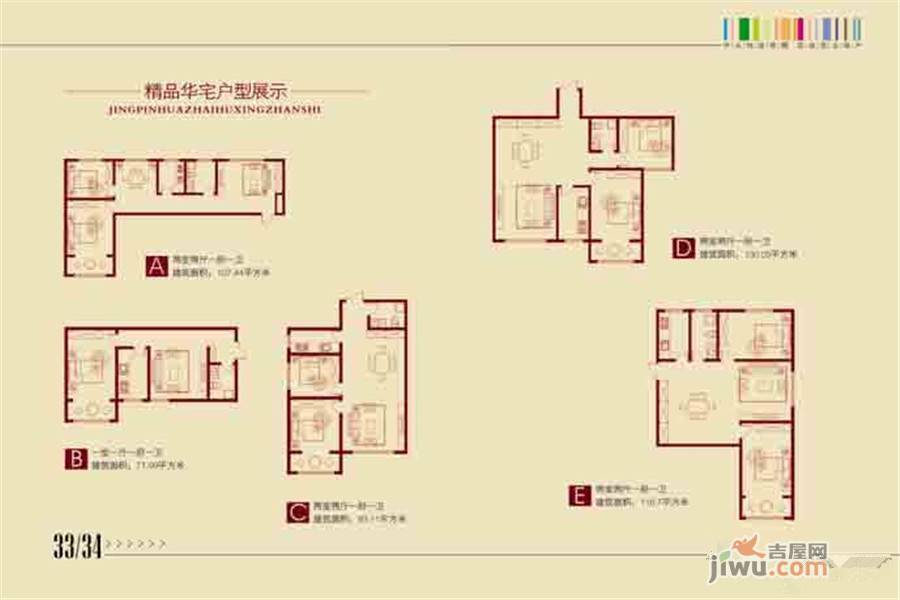 金鼎时代生活公馆户型图