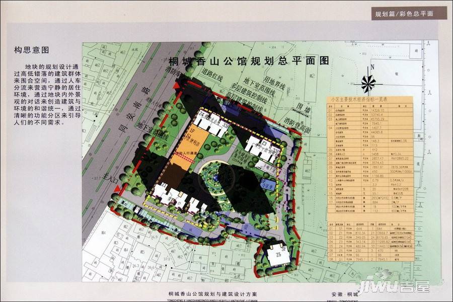 香山公馆实景图图片