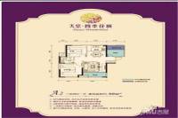 天紫四季花城3室2厅1卫户型图