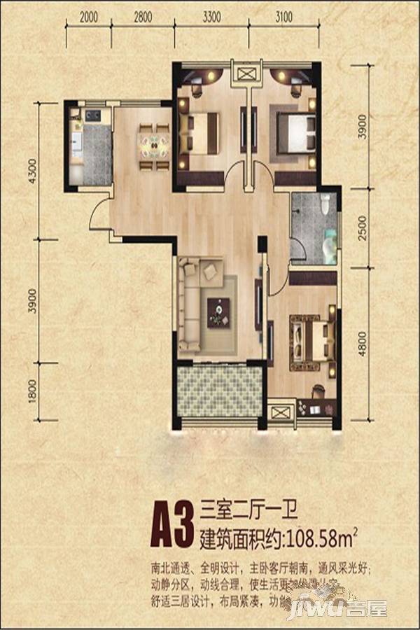 桐城金源华府3室2厅1卫108.6㎡户型图