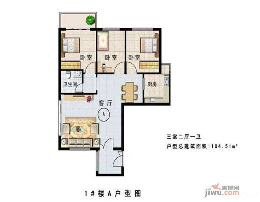九州太阳城3室2厅1卫户型图