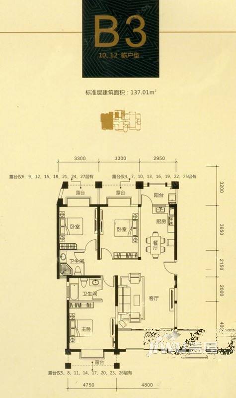 晋江世茂御龙湾3室2厅2卫137㎡户型图