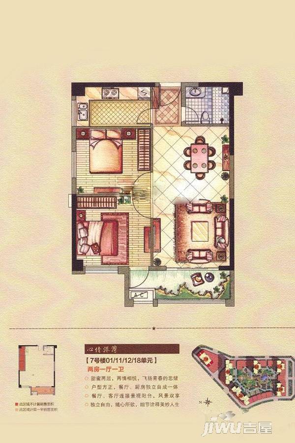 百捷中央学府2室1厅1卫78.6㎡户型图