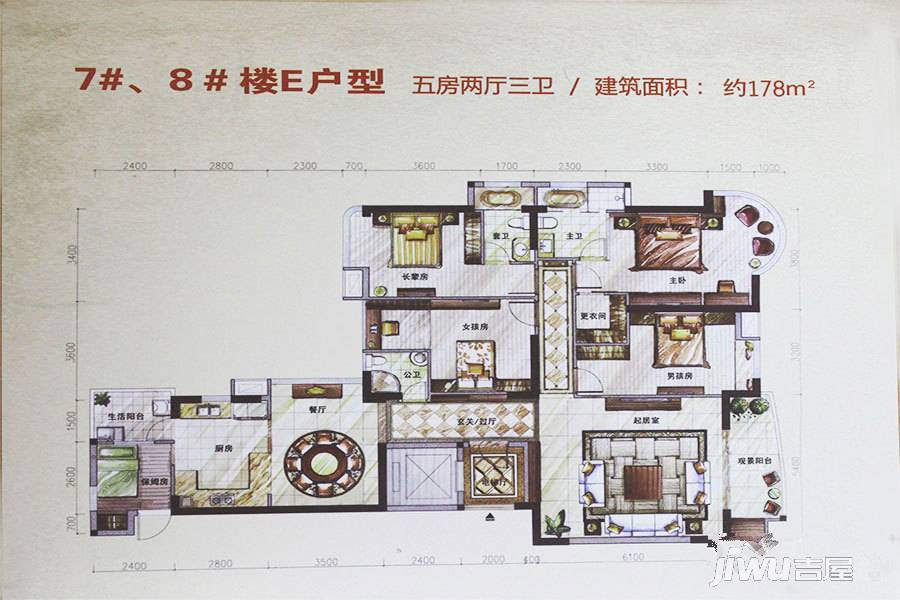 中奥名雅居5室2厅3卫178㎡户型图