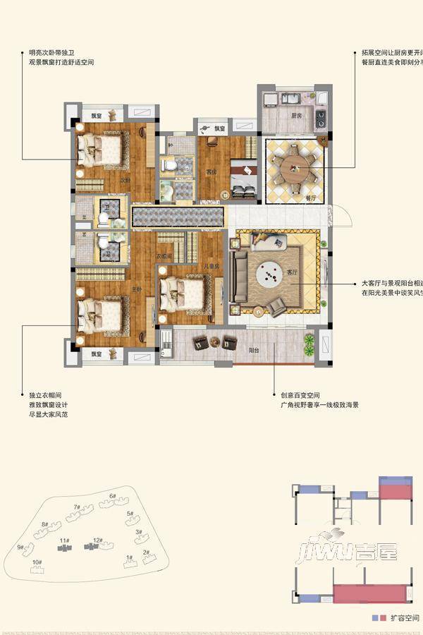 碧桂园天玺湾4室2厅3卫142㎡户型图