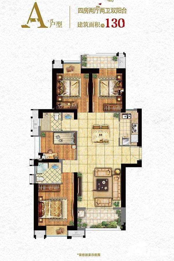 晋江世茂御龙湾4室2厅2卫130㎡户型图