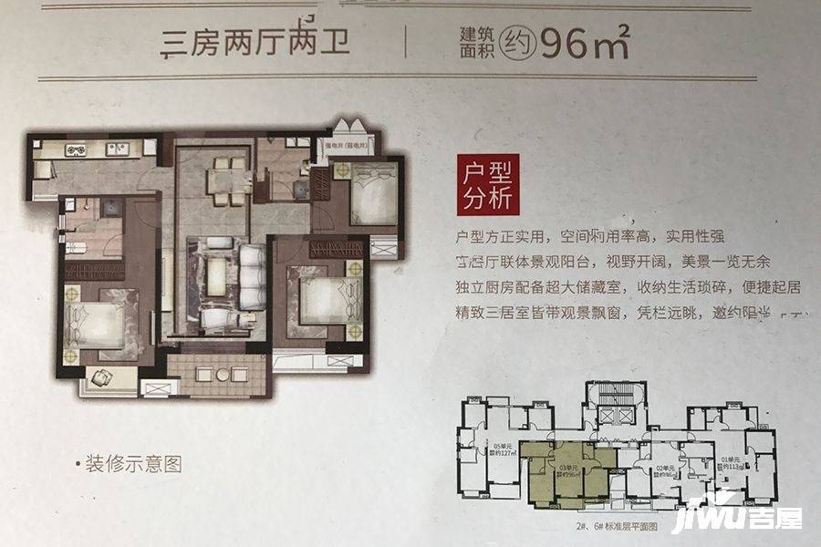 万科城市之光3室2厅2卫96㎡户型图