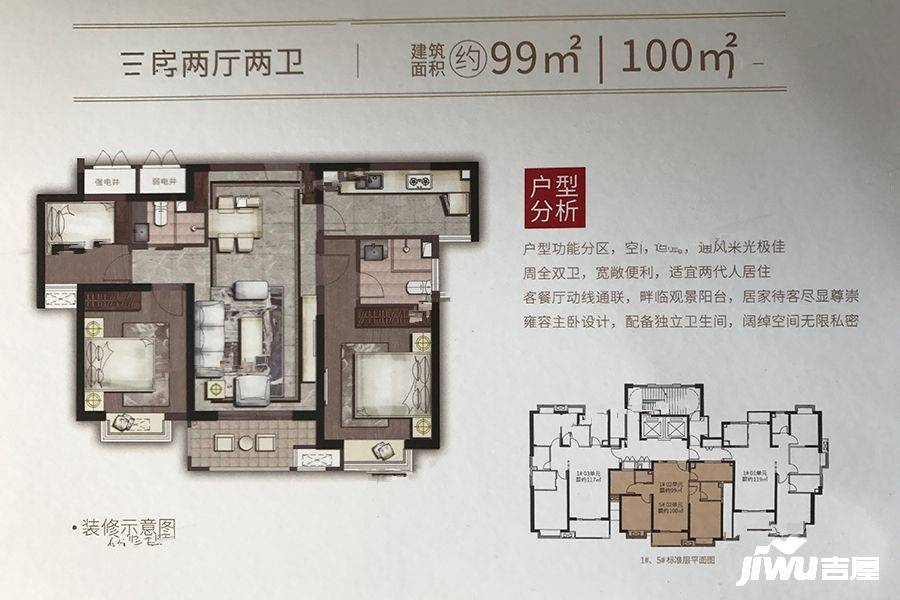 万科城市之光3室2厅2卫99㎡户型图