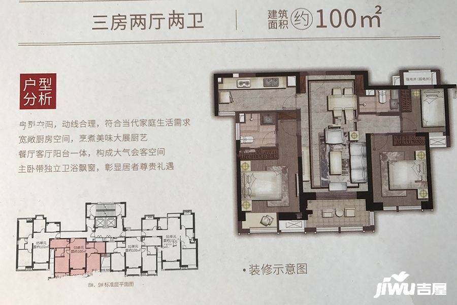 万科城市之光3室2厅2卫100㎡户型图