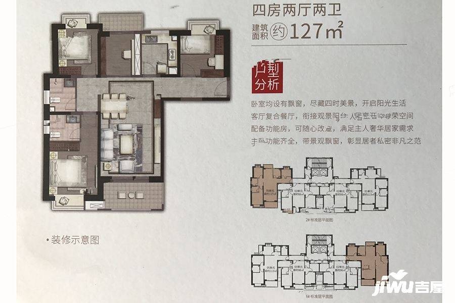 万科城市之光4室2厅2卫127㎡户型图