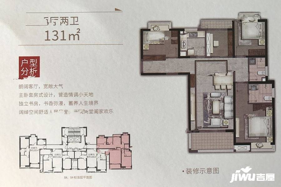 万科城市之光4室2厅2卫131㎡户型图