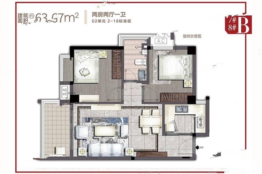 万科悦城2室2厅1卫67㎡户型图