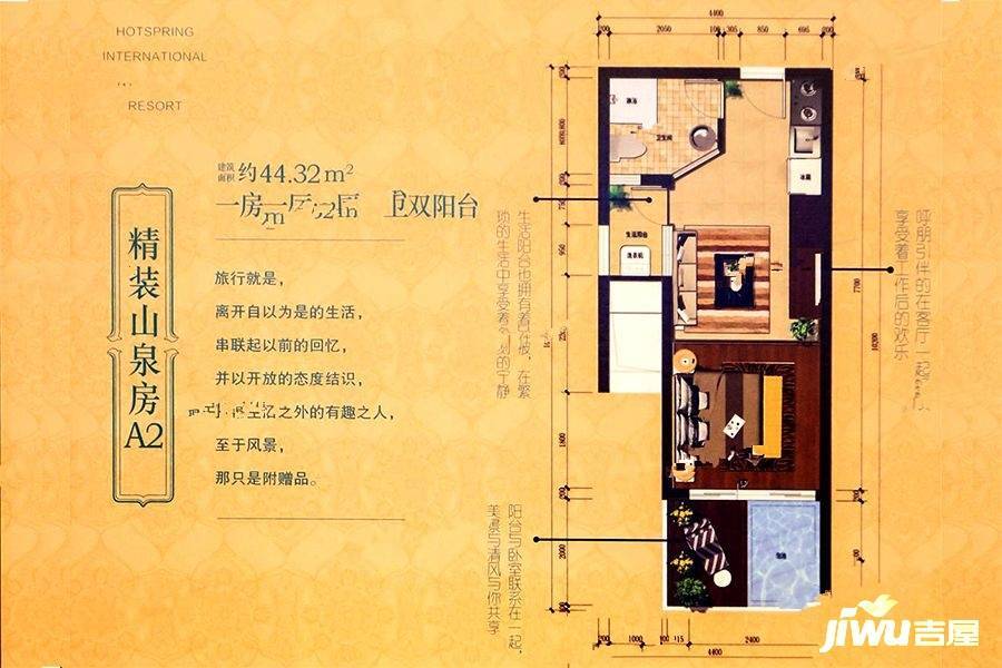 泉州天沐温泉国际旅游度假区1室1厅1卫44.3㎡户型图