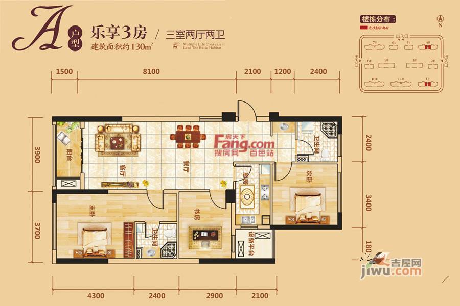 亿家龙景名都3室2厅2卫130㎡户型图