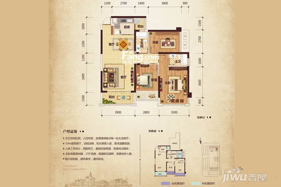 路桥锦绣国际3室2厅2卫95.4㎡户型图