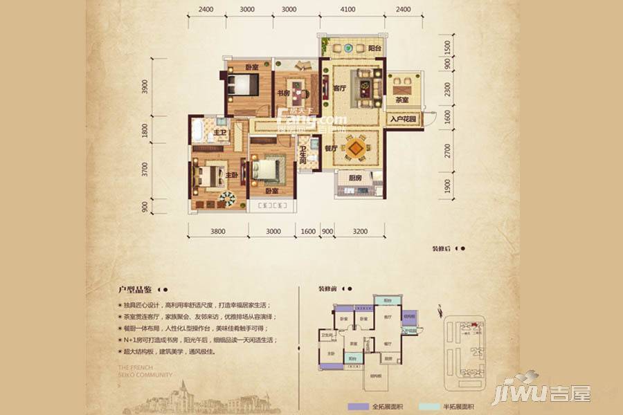 路桥锦绣国际4室2厅2卫119㎡户型图