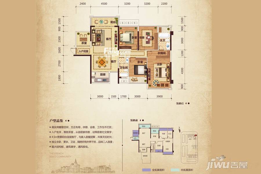 路桥锦绣国际4室2厅2卫133.8㎡户型图