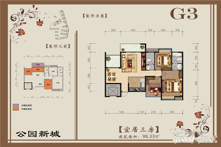 田阳公园新城3室2厅2卫98.3㎡户型图