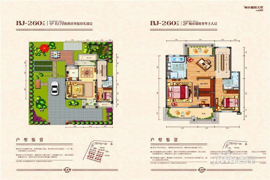 百色碧桂园5室2厅0卫259.3㎡户型图