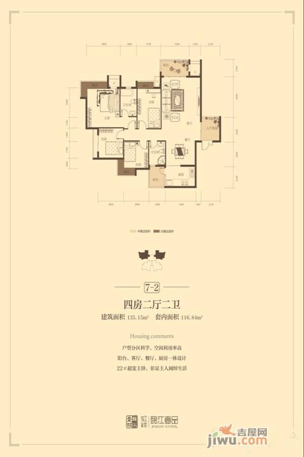 虹祥锦江壹品3室2厅2卫125.2㎡户型图