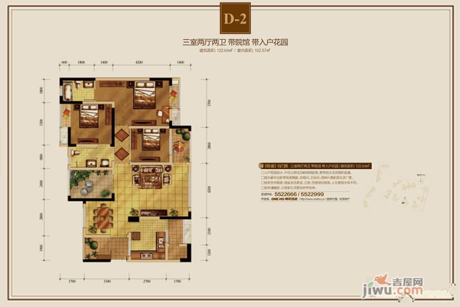 铜仁万和星城d-2户型图_首付金额_3室2厅2卫_122.64平米 吉屋网