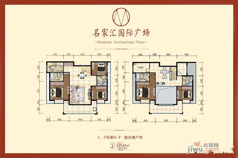 名家汇国际广场6室2厅4卫225.4㎡户型图