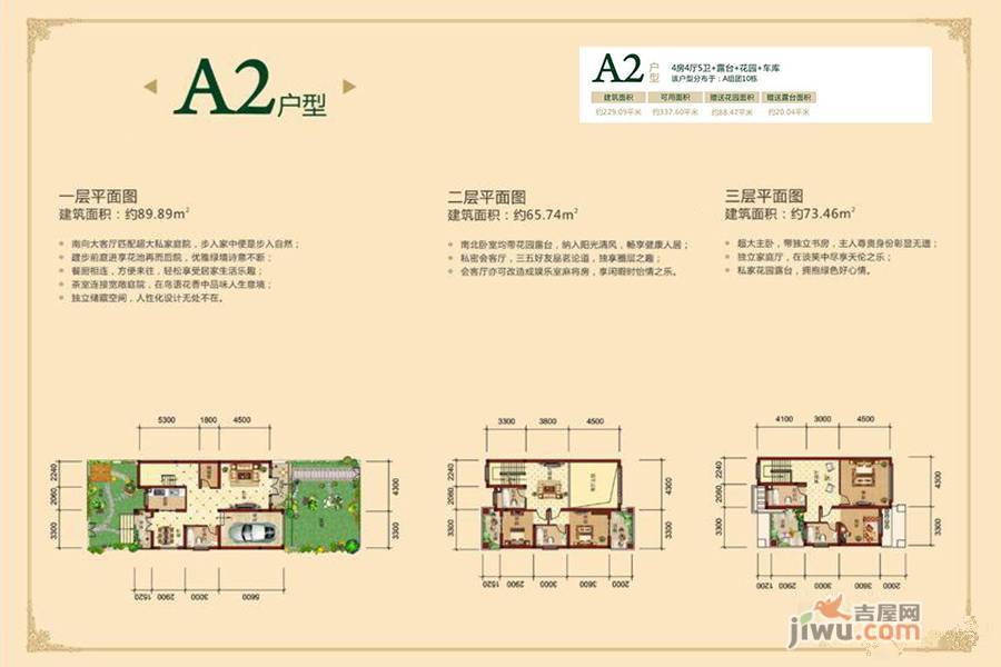 万福城别墅4室4厅5卫229.1㎡户型图