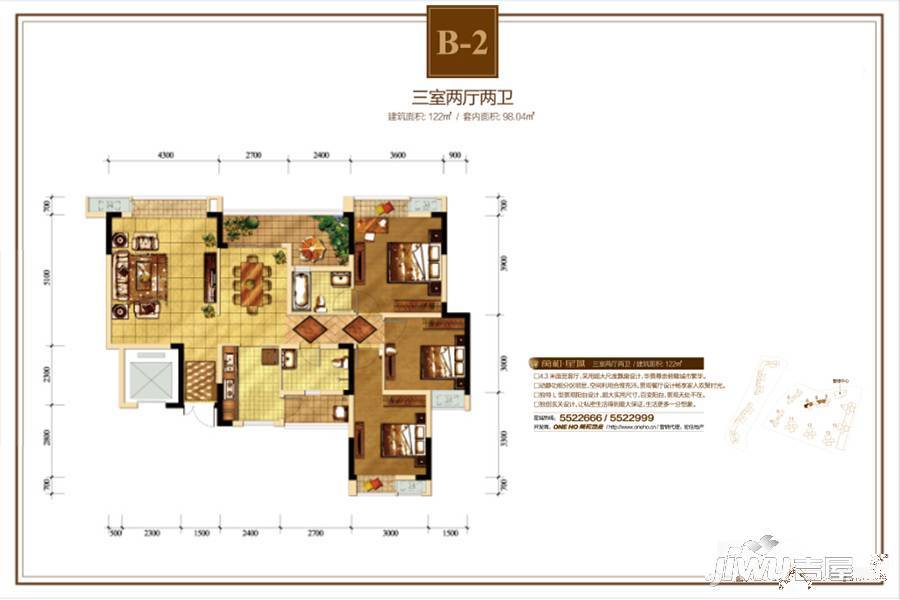 万和星城3室2厅2卫122㎡户型图