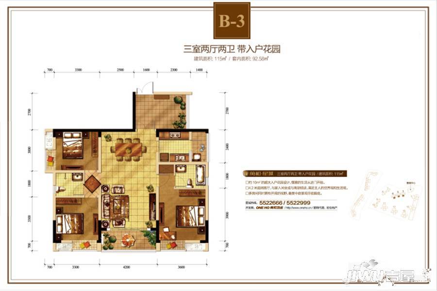 万和星城3室2厅2卫115㎡户型图