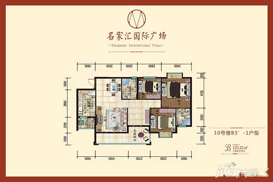 名家汇国际广场3室2厅2卫121.2㎡户型图