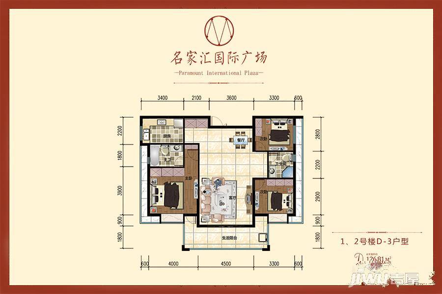 名家汇国际广场3室2厅2卫126.8㎡户型图