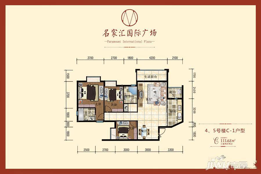 名家汇国际广场3室2厅2卫111.6㎡户型图