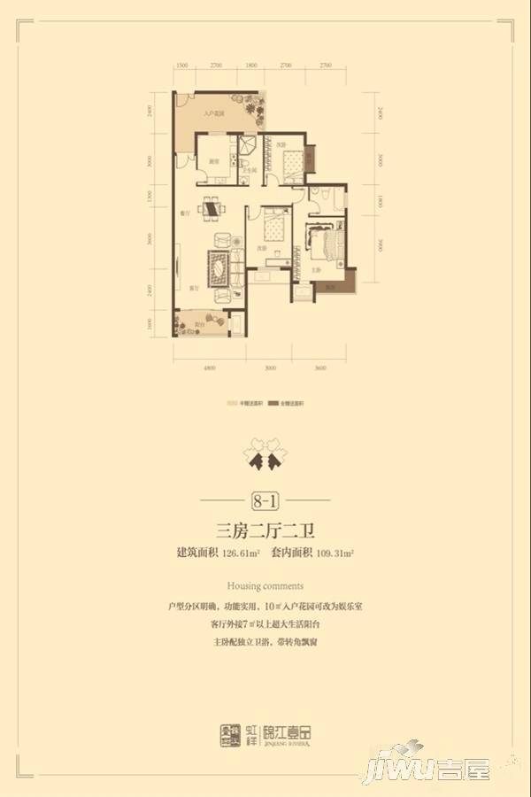 虹祥锦江壹品3室2厅2卫125.2㎡户型图