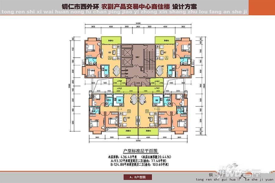 西城御都2室2厅2卫124.9㎡户型图