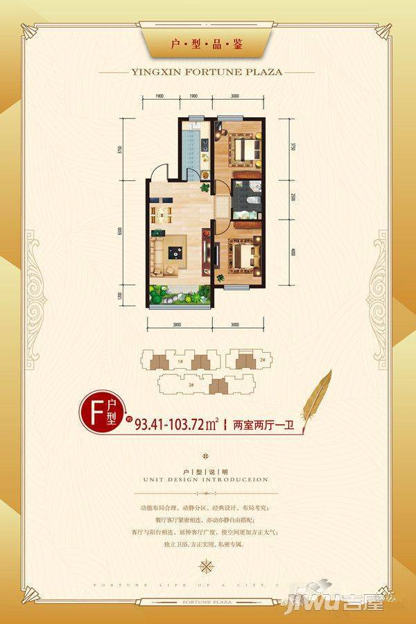 赢信财富广场2室2厅1卫93.4㎡户型图