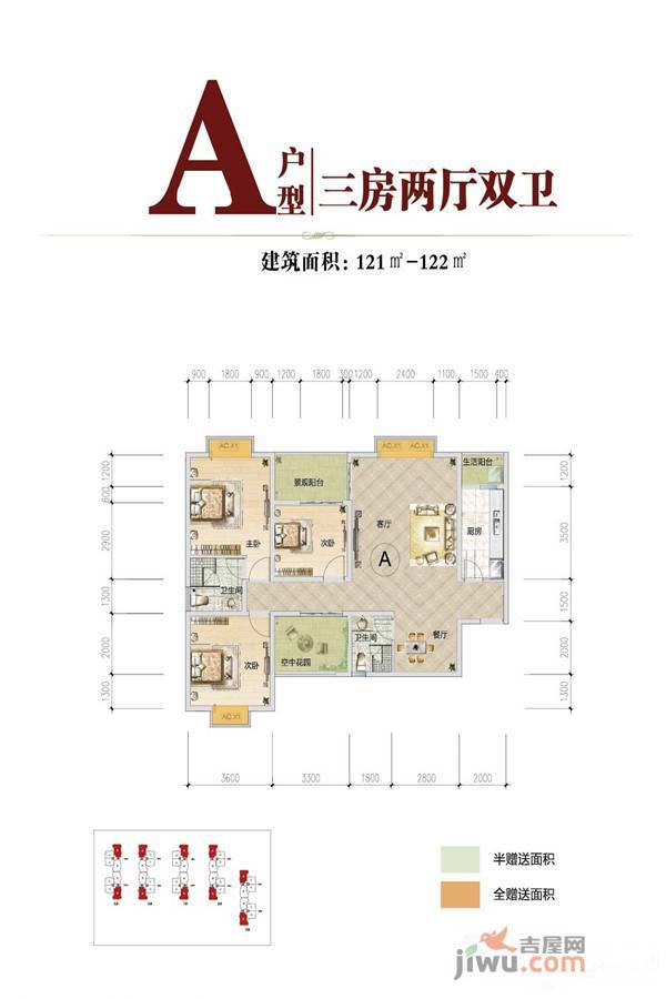 云谣水乡3室2厅2卫122㎡户型图