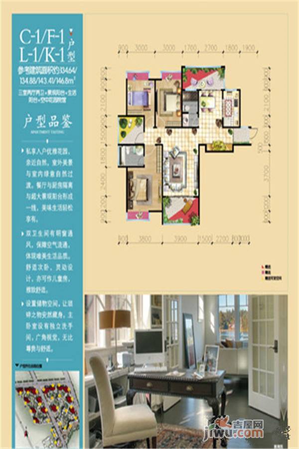 玉屏尚城小区3室2厅2卫134.9㎡户型图