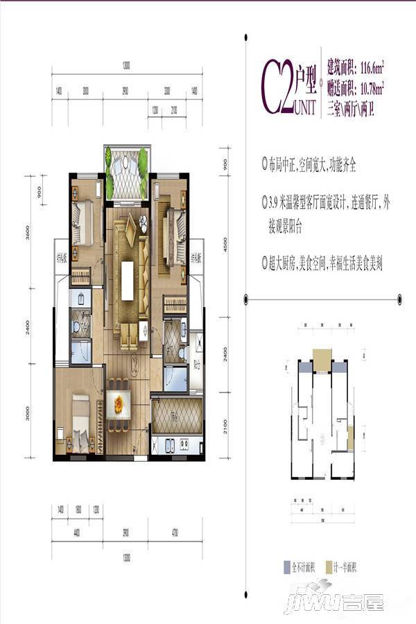 龙韵雅苑3室2厅2卫116.1㎡户型图