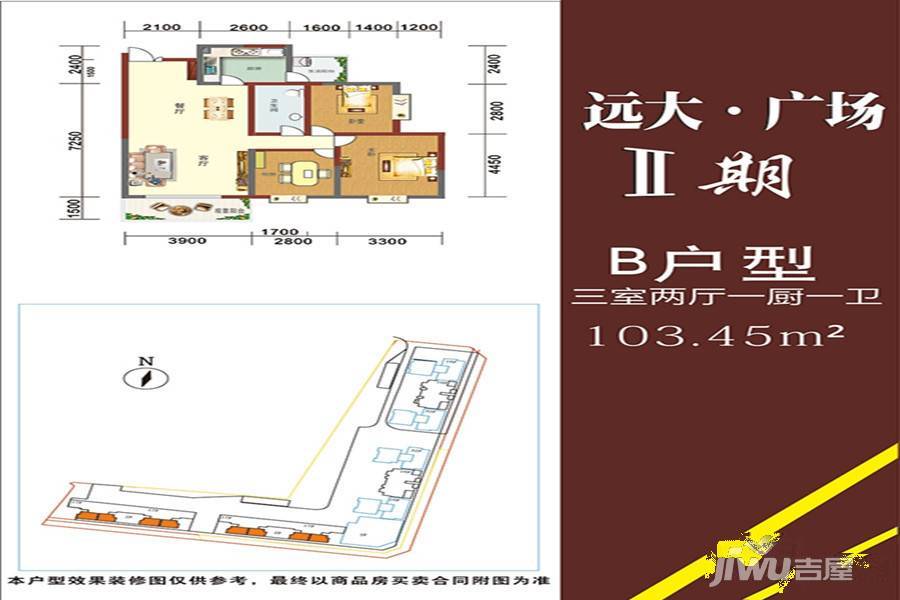 远大广场二期3室2厅1卫103.5㎡户型图