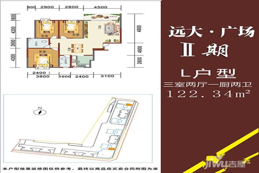 远大广场二期3室2厅2卫122.3㎡户型图