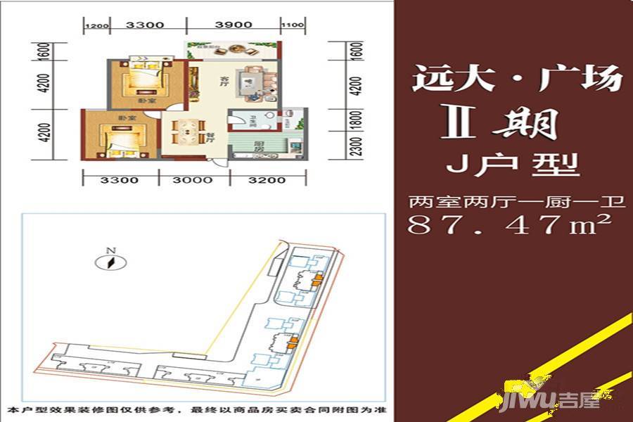 远大广场二期2室2厅1卫91.5㎡户型图