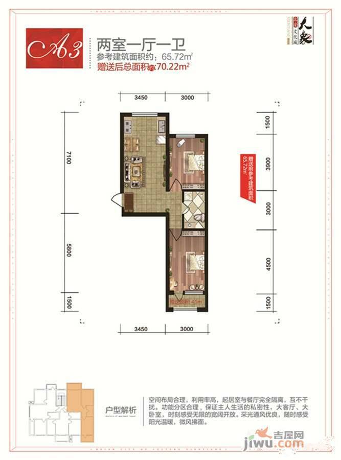 大象文化城2室1厅1卫70.2㎡户型图