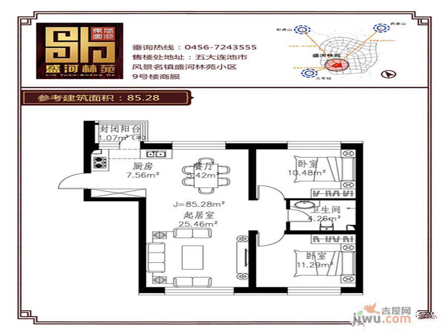 盛河林苑2室1厅1卫85.3㎡户型图