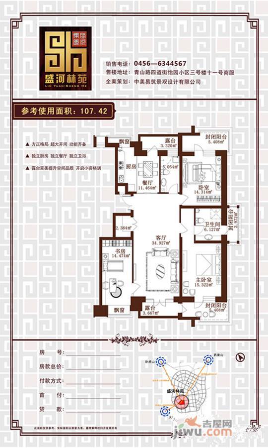 盛河林苑3室1厅1卫107.4㎡户型图