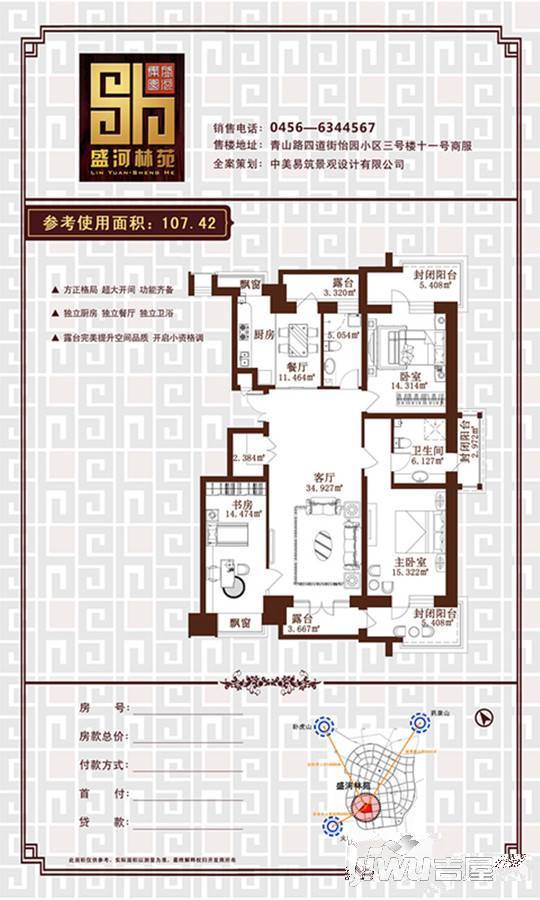 盛河林苑3室1厅1卫107.4㎡户型图