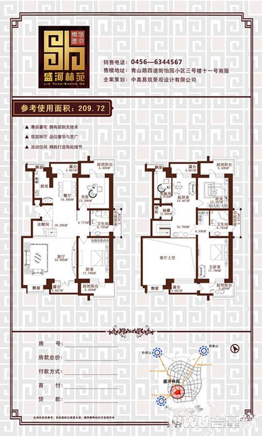 盛河林苑4室2厅2卫209.7㎡户型图