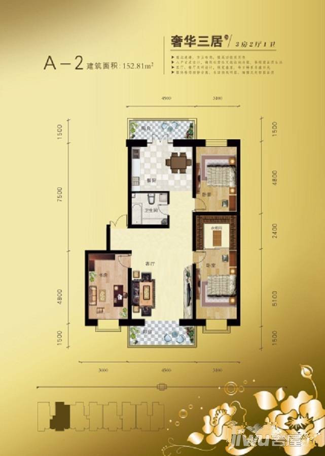 华泰滨江锦苑二期3室2厅1卫152.8㎡户型图