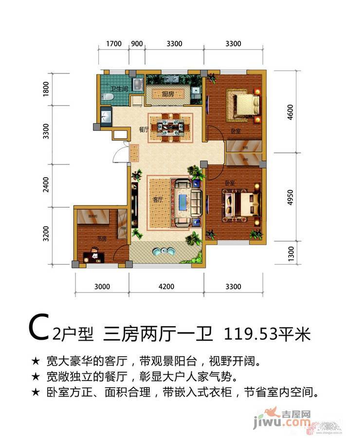 公园道1号3室2厅1卫119.5㎡户型图